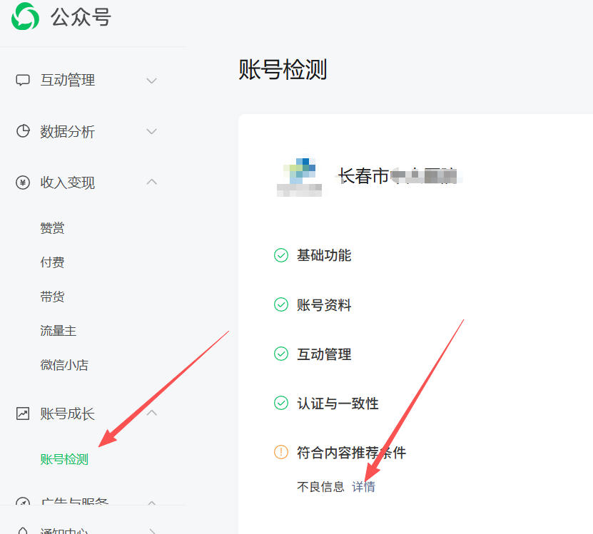 新余市|公众号这3种引流不给你推荐