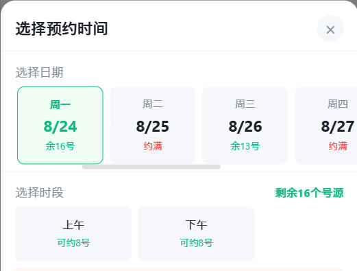 新余市|九层天医院预约挂号小程序系统源码
